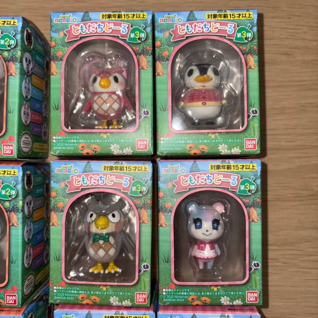 あつまれどうぶつの森　ともだちどーる　全弾（1,2,3）コンプリートセット