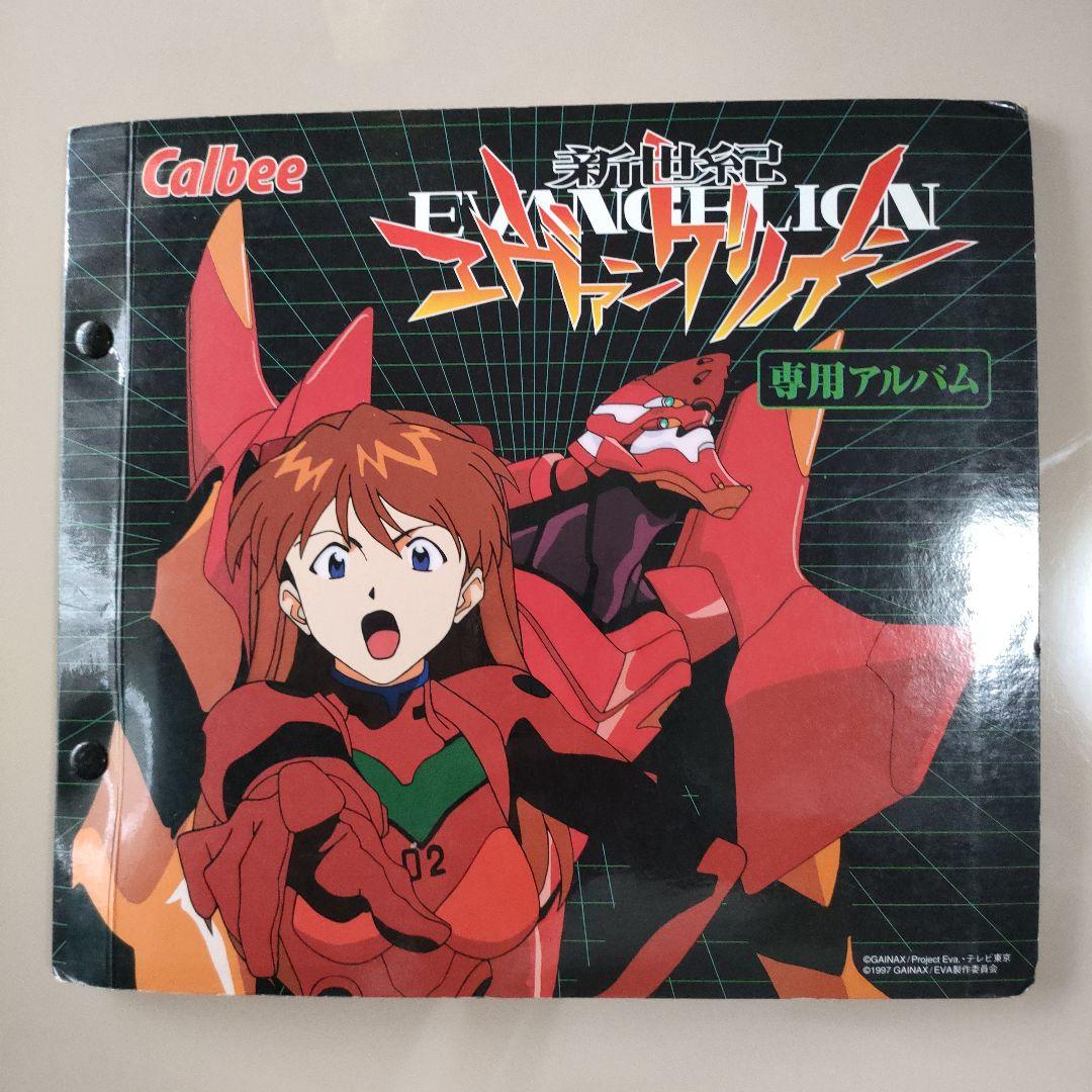 【特別価格】Calbee 新世紀エヴァンゲリオン カードホルダー 懸賞品