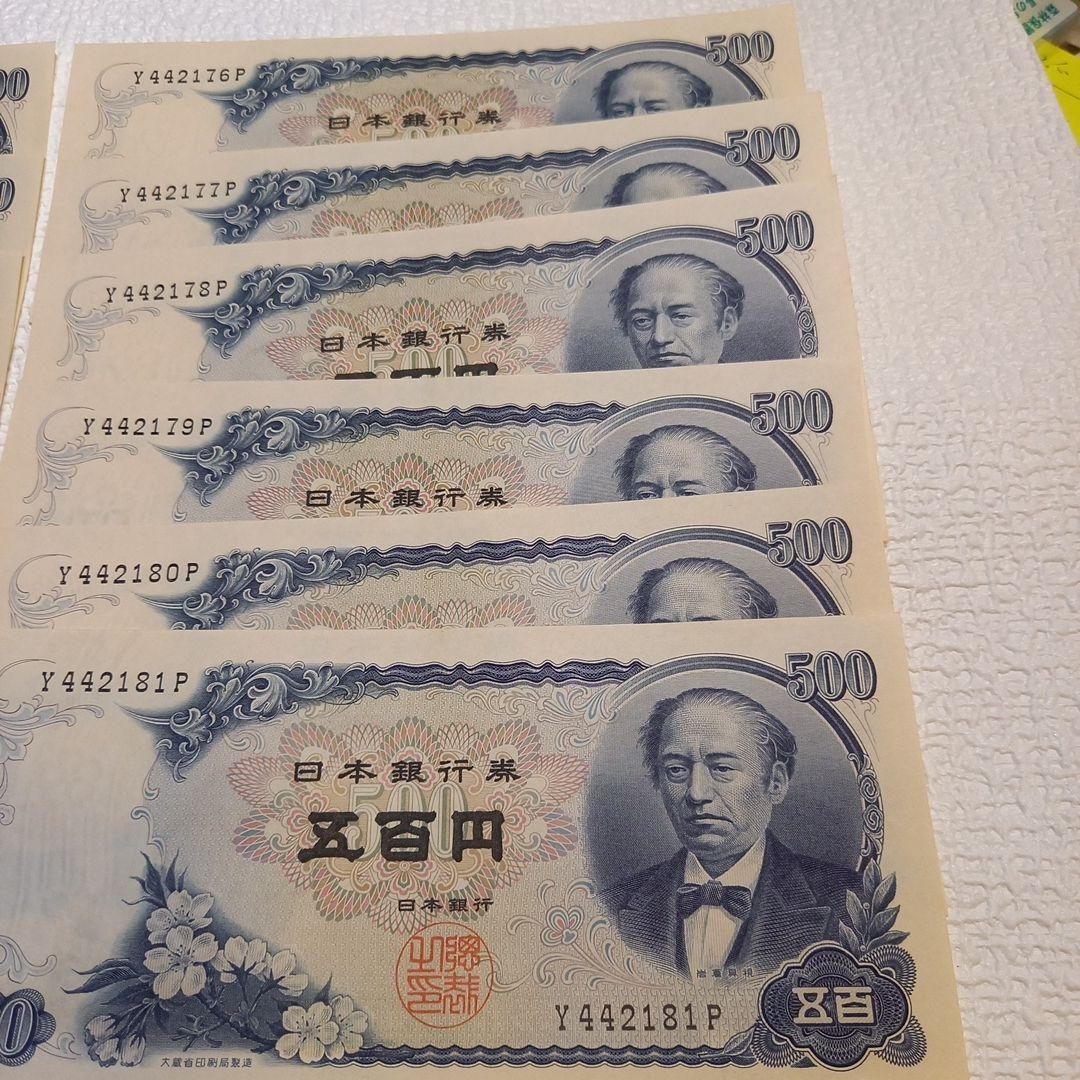 昭和 500円 新札　連番1 6枚