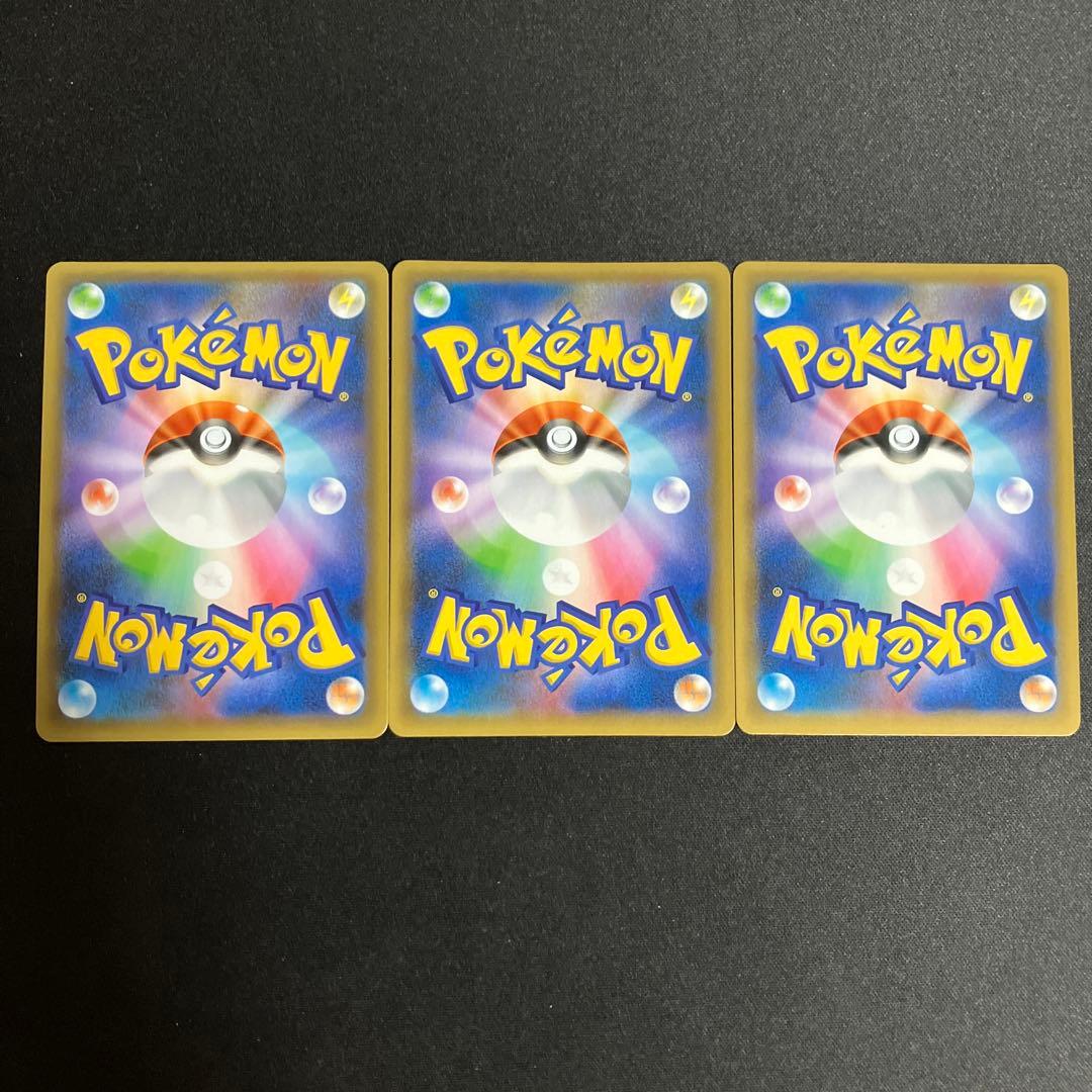 マグマ団のグラードン 3枚 25th