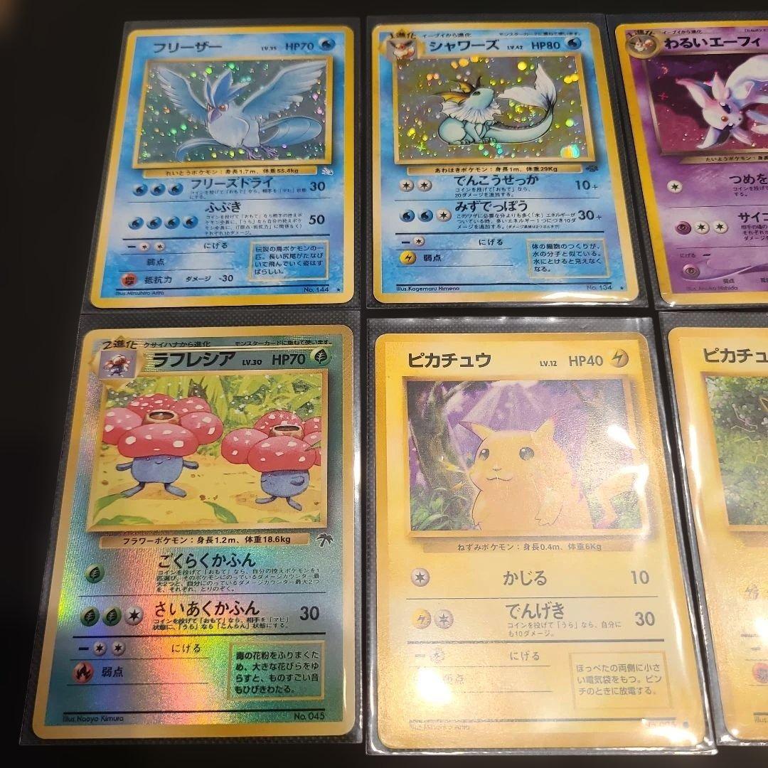旧裏　ポケカ　初期　ピカチュウ　フリーザー　エーフィ　シャワーズ　トゲチック