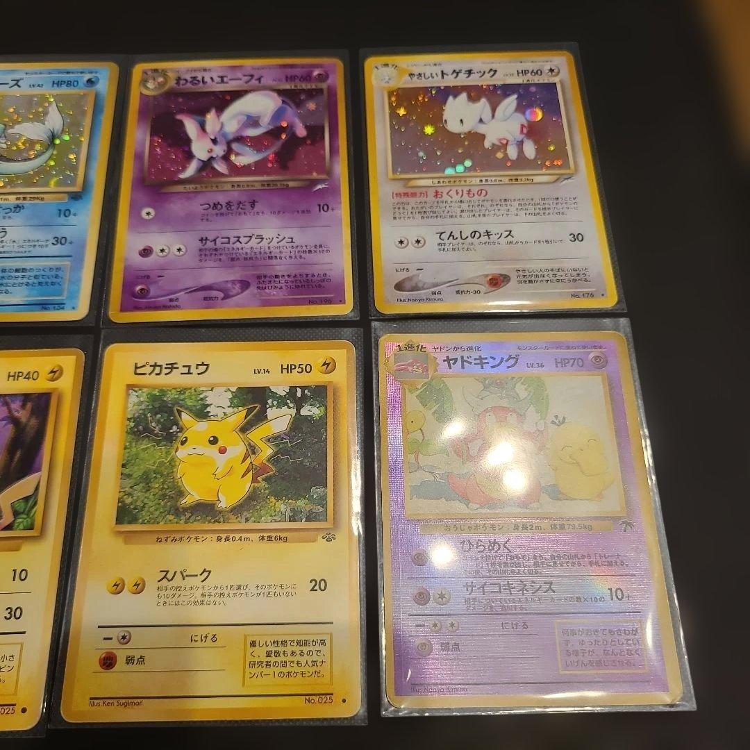 旧裏　ポケカ　初期　ピカチュウ　フリーザー　エーフィ　シャワーズ　トゲチック