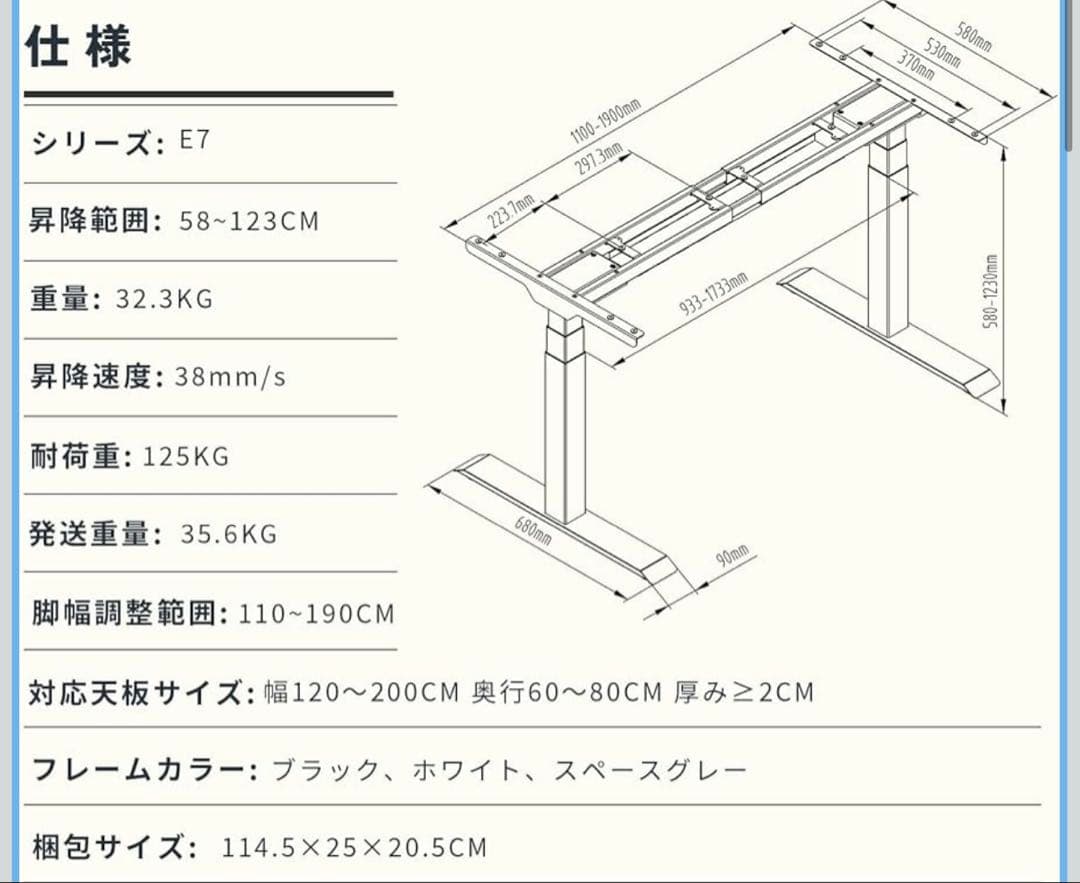 FLEXISPOT スタンディングデスク E7W 脚のみ