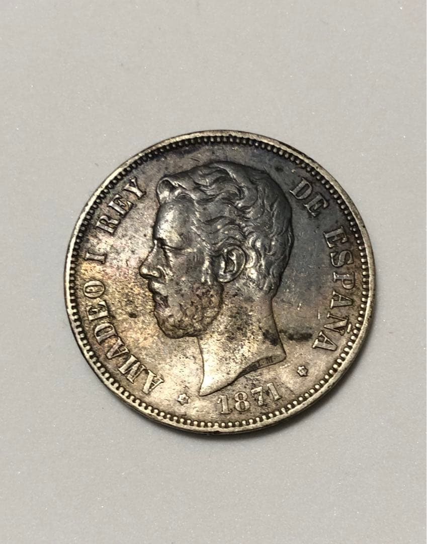 1871年 スペイン 5ペセタ 銀貨純度900の重厚銀アマデオ1世 王政期トーン