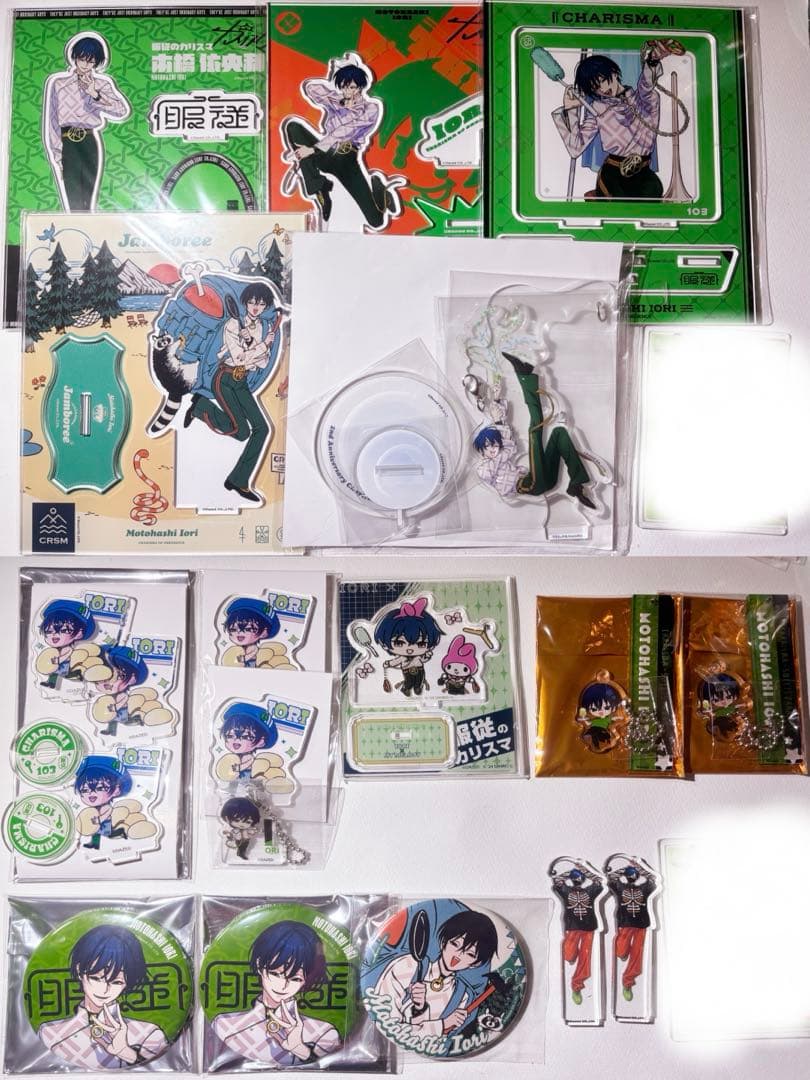 カリスマ グッズ