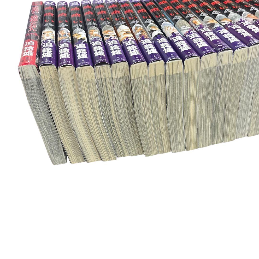 ◯嘘喰い 全巻 全49巻 +1冊　まとめ売り