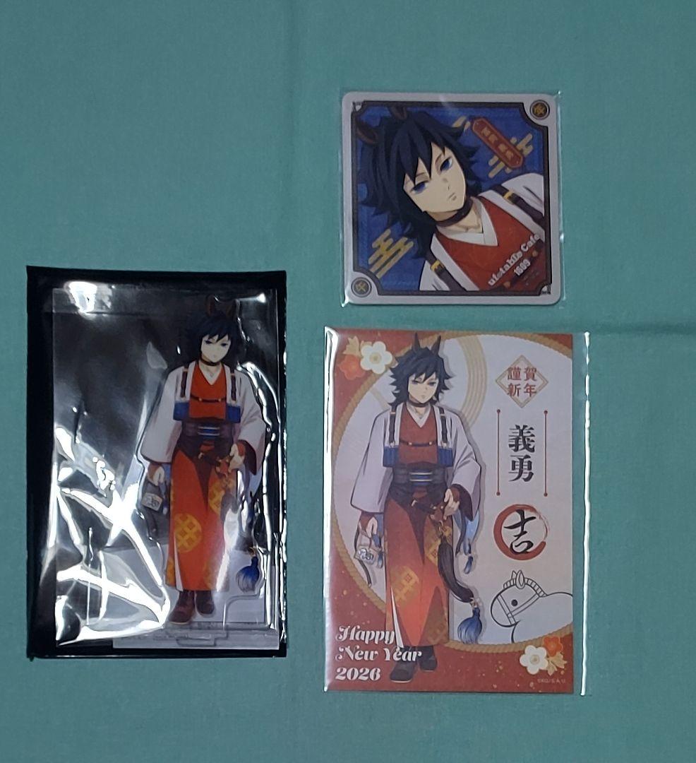 鬼滅の刃 午年 冨岡義勇 アクリルスタンド 他 3点セット