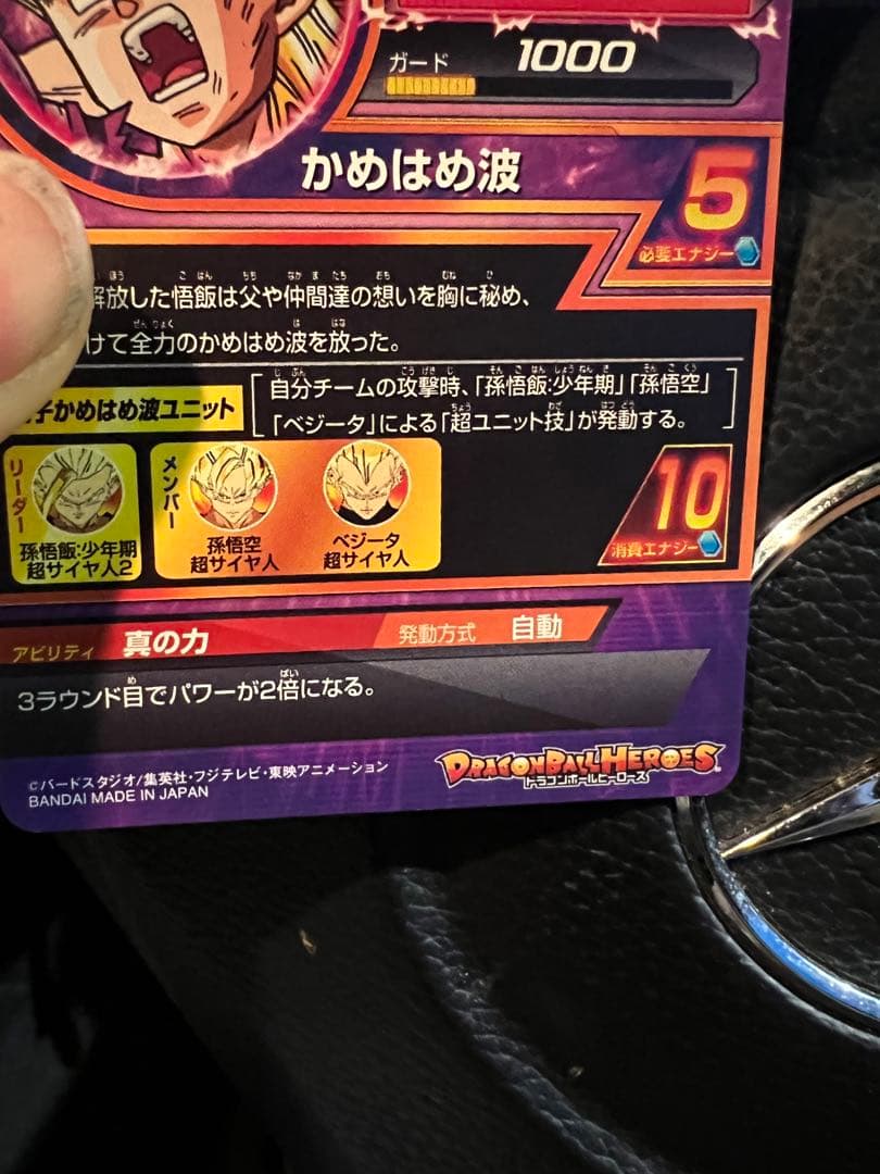 ［限定超特価］ドラゴンボールヒーローズ　親子かめはめ波