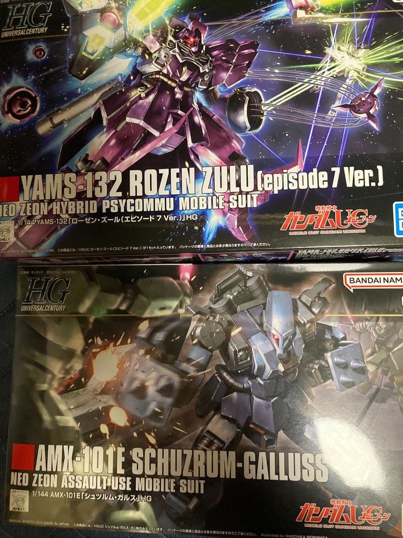 シュツルムガルス、ローゼンズールEP7 セット