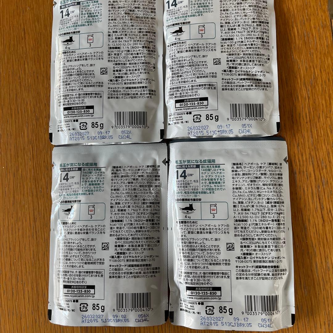  CANIN 毛玉が気になる成猫用 　計40個