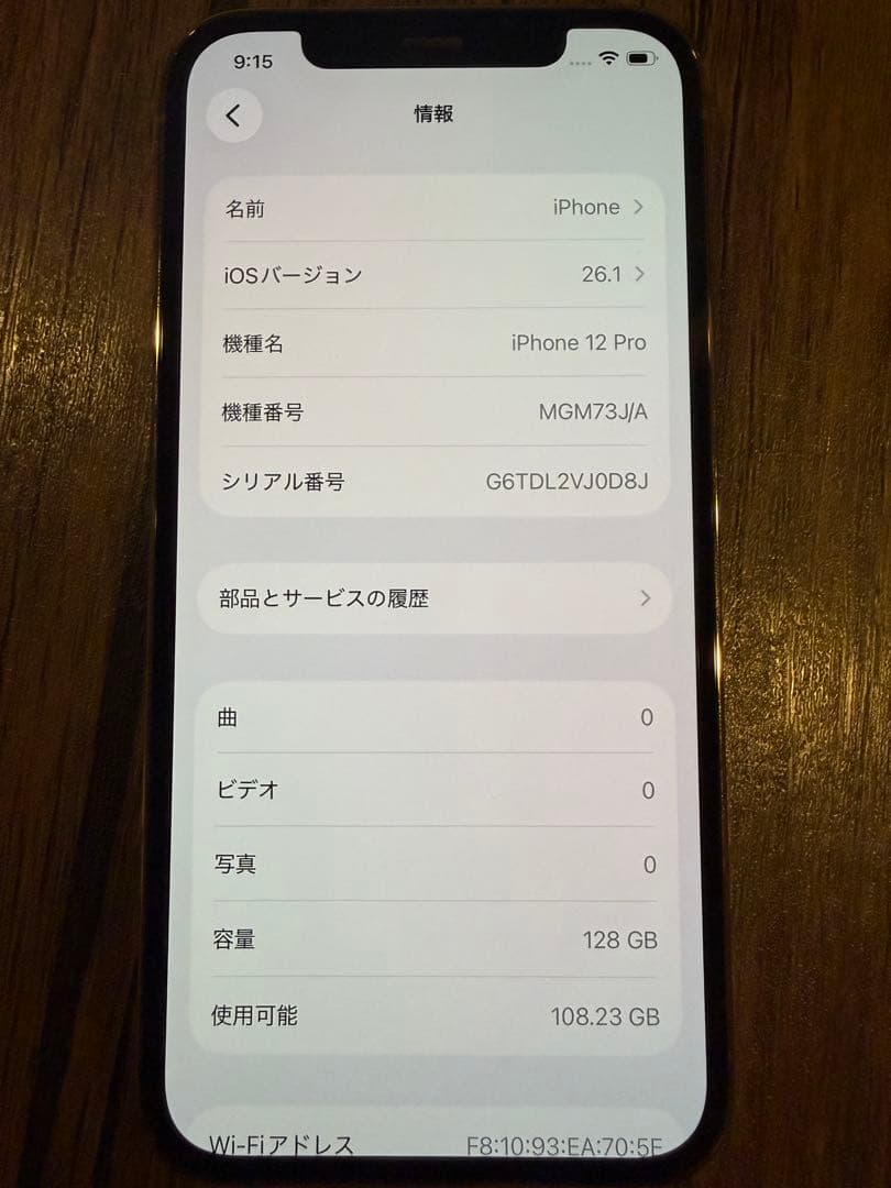 Apple iPhone 12 Pro SIMフリー　箱あり