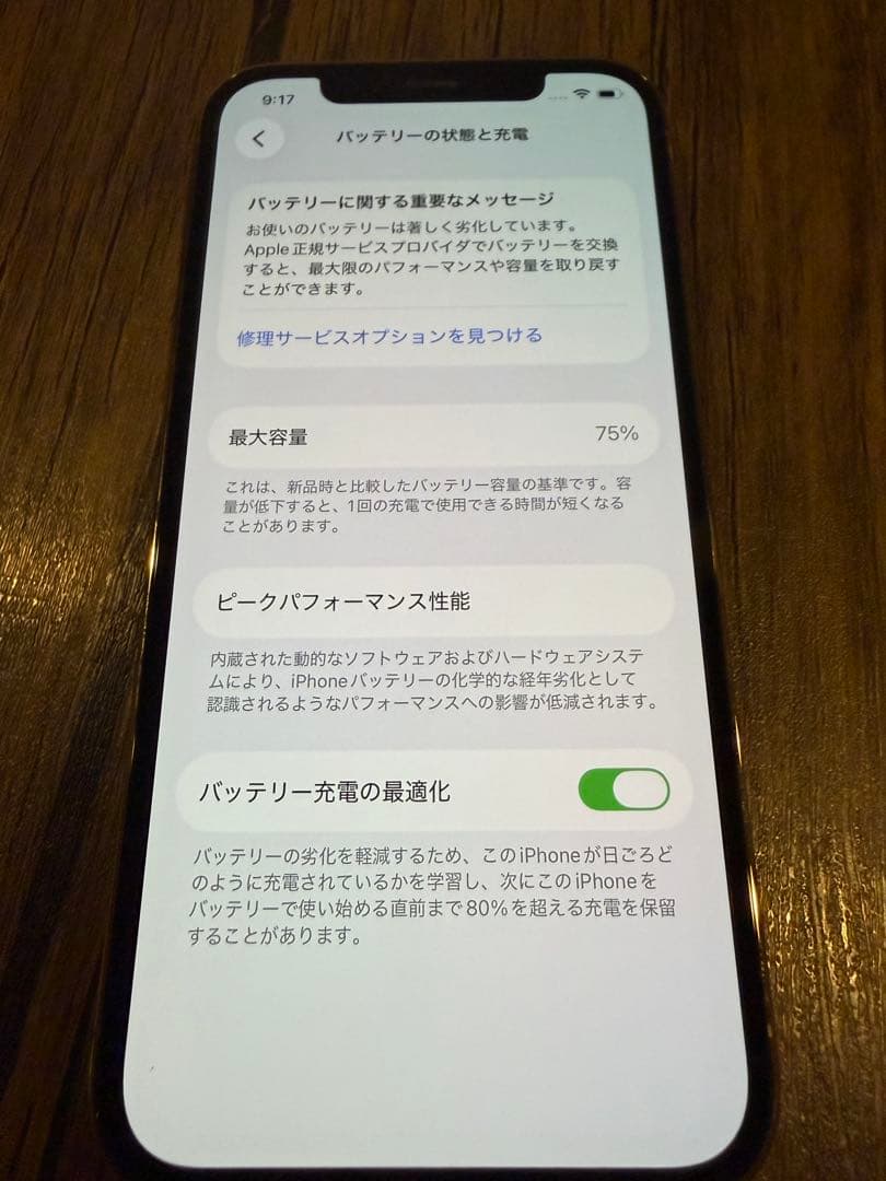 Apple iPhone 12 Pro SIMフリー　箱あり