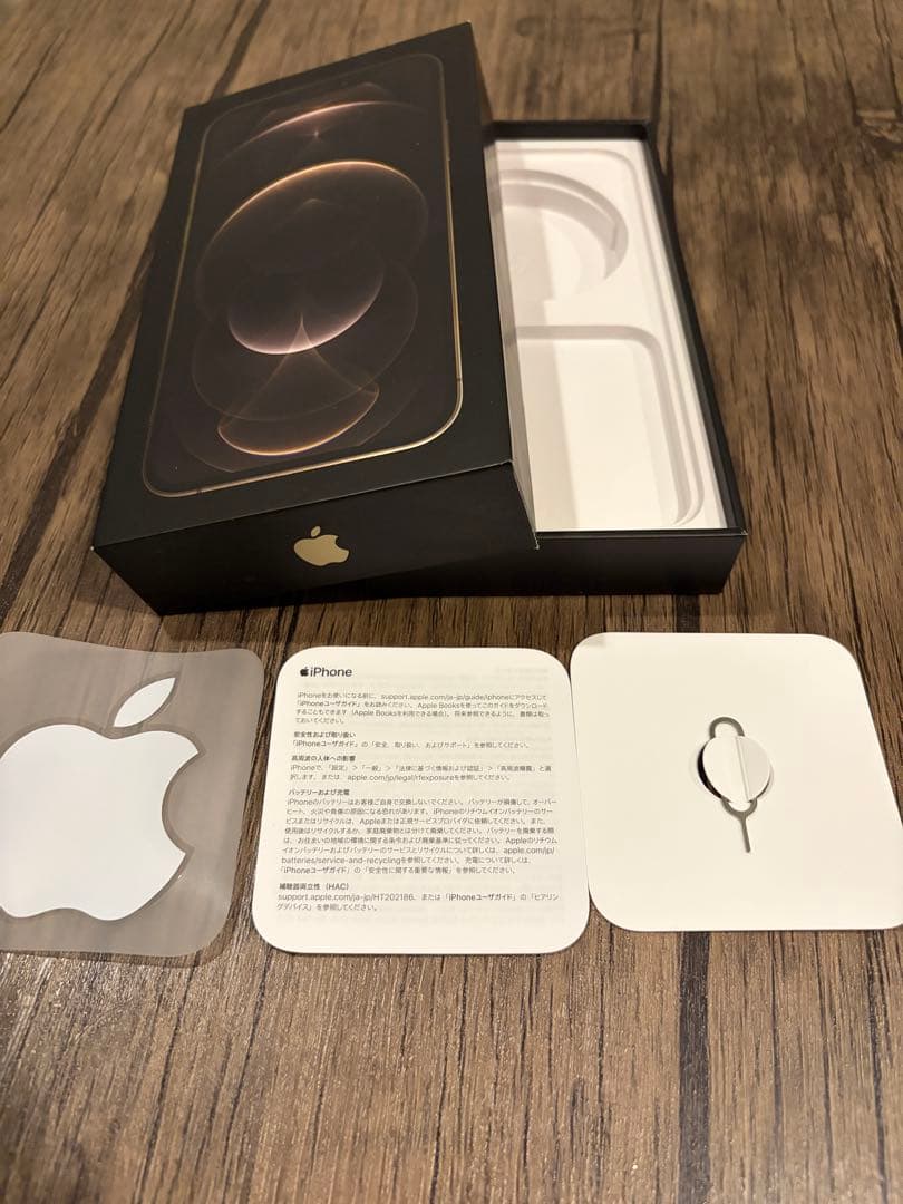 Apple iPhone 12 Pro SIMフリー　箱あり