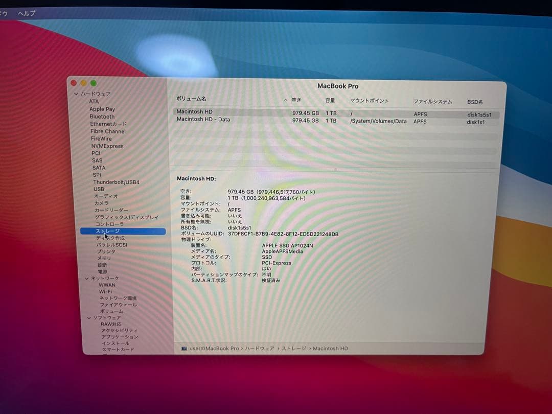 【美品】MacBookPro 2019／16インチ／1TB／i9／64GB