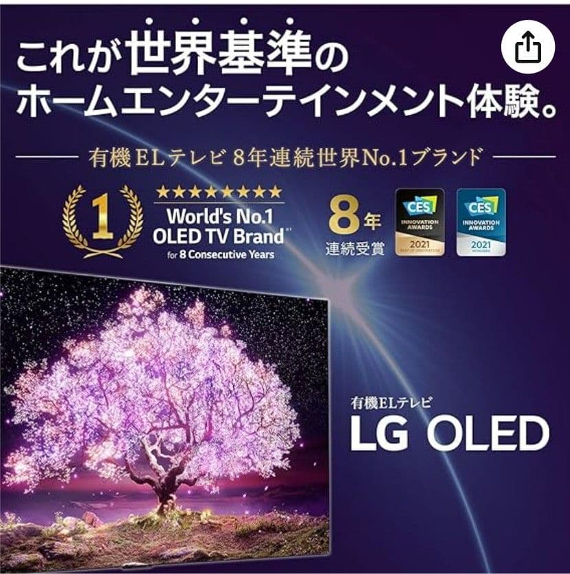 【直接】LG 55型 4K 有機EL テレビ OLED55B1PJA 2021