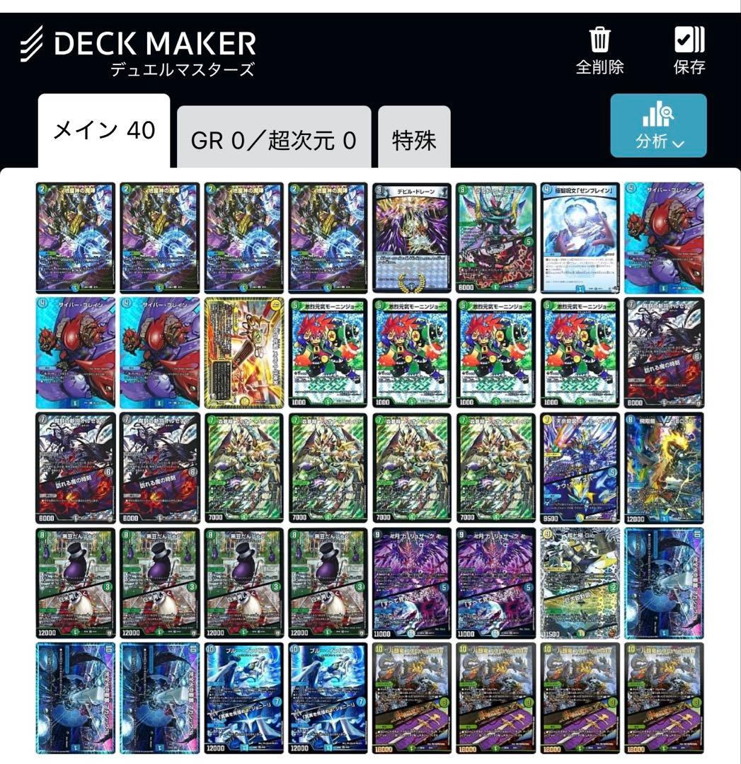 デュエマ引退 デッキまとめ売り