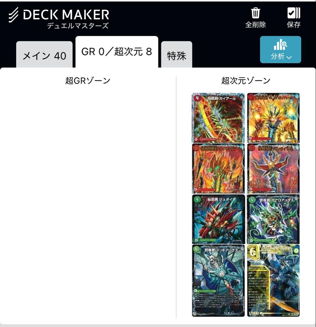 デュエマ引退 デッキまとめ売り