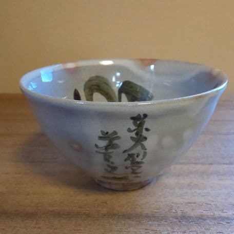 A 95    抹茶碗        萩・陶兵衛  ( 新品未使用品 )