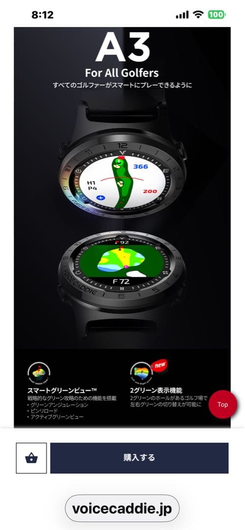 ボイスキャディ ゴルフGPSナビ 腕時計型 距離測定器 A3