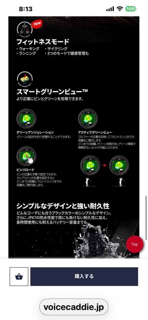 ボイスキャディ ゴルフGPSナビ 腕時計型 距離測定器 A3