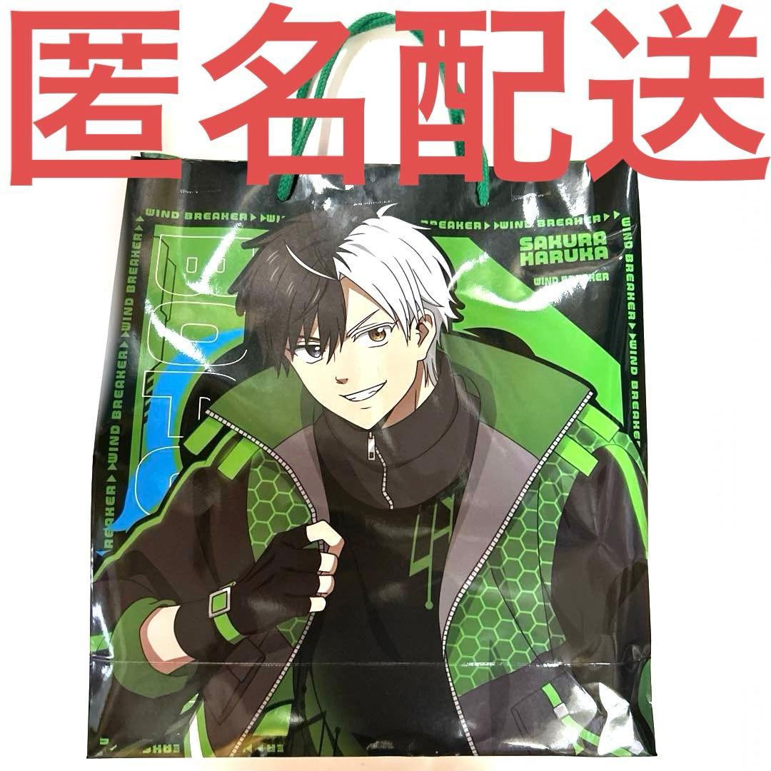 WIND BREAKER 桜遙 ハッピーバッグ 豪華版 スカジャン 推し袋
