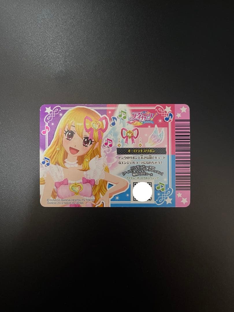 アイカツ オーラキスリボン アクセサリーカード