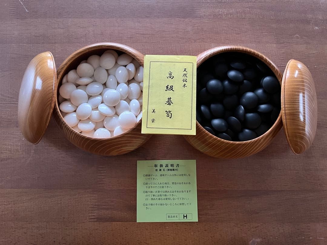 ［ 美品 ］囲碁セット　碁盤・碁笥・碁石 雪印 35号