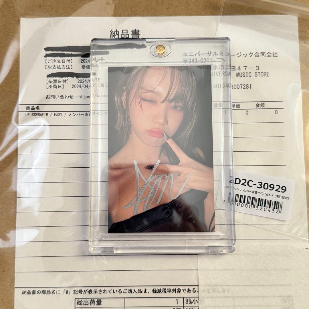 Le Sserafim チェウォン easy 来日記念 直筆サイン フォトカード