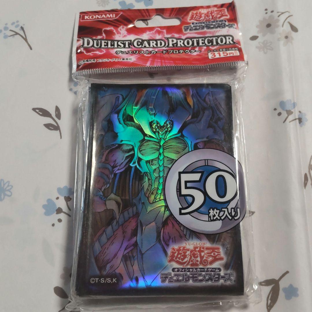 遊戯王 公式プロテクター 幻魔皇ラビエル ☆未開封