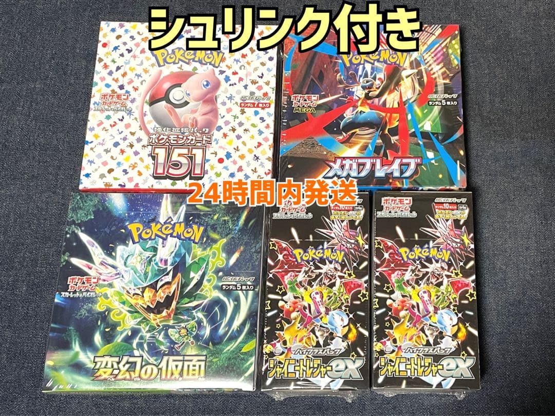 【新品未開封品】151 など ポケモンカードゲーム BOXまとめ売り