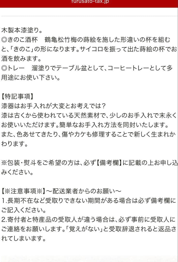川連漆器／きのこ酒杯5点＋サイコロ