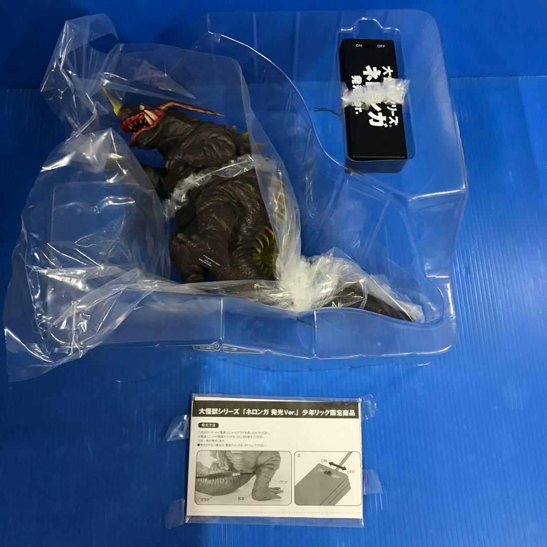 ネロンガ 発光Ver. 「ウルトラマン」 大怪獣シリーズ