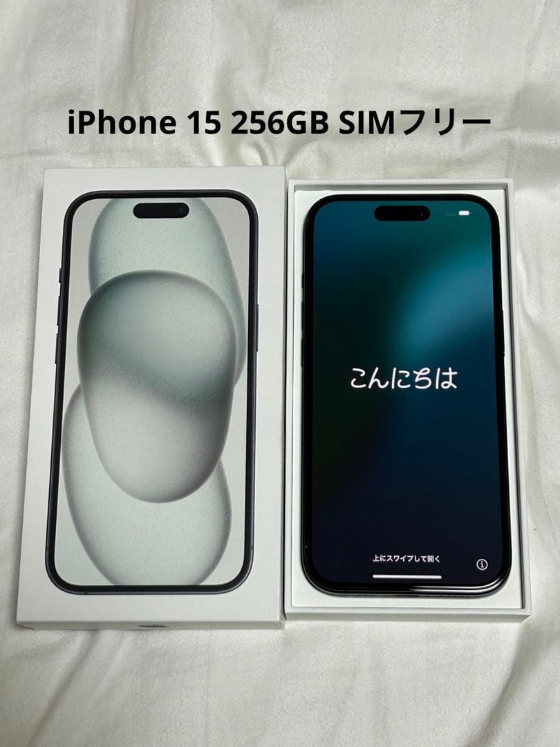 Apple iPhone 15 ブラック 本体 256GB simフリー