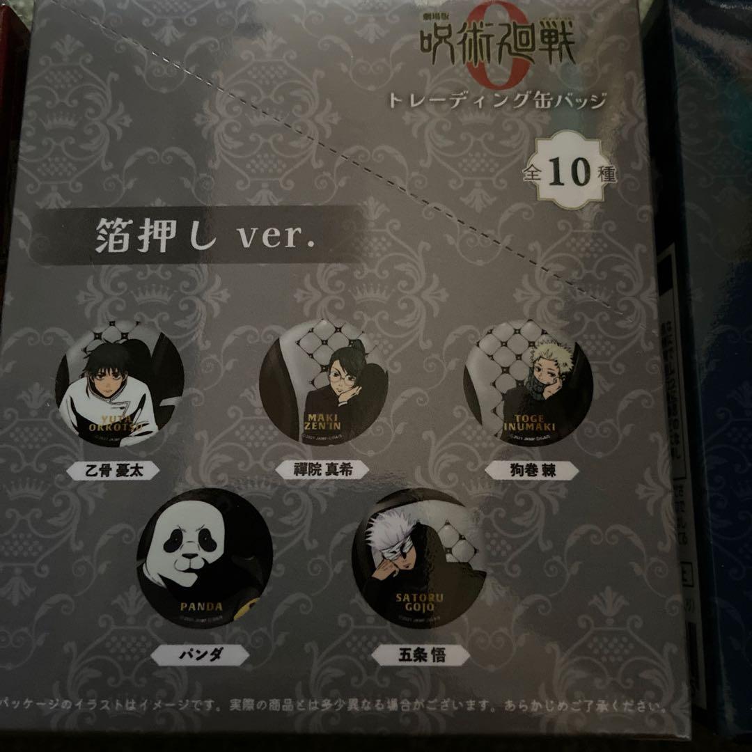 呪術廻戦 トレーディング缶バッジ 3種セット