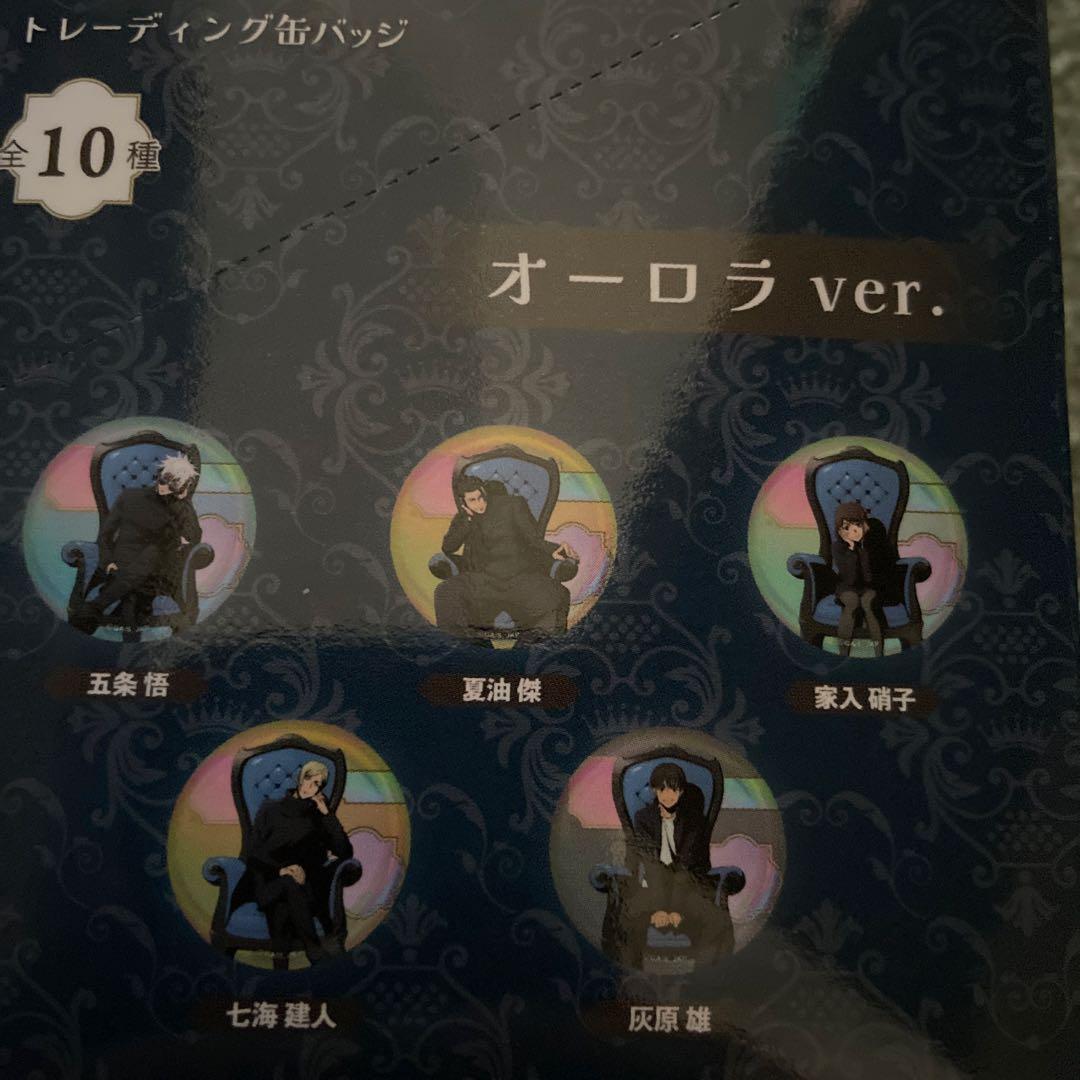 呪術廻戦 トレーディング缶バッジ 3種セット