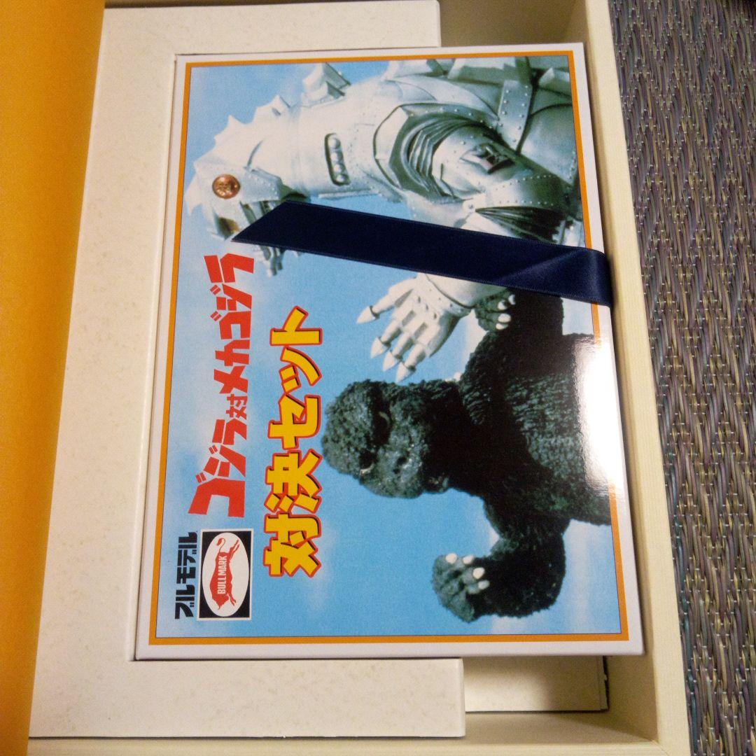 ゴジラ　CLASSIC BOX　　オマケ付き