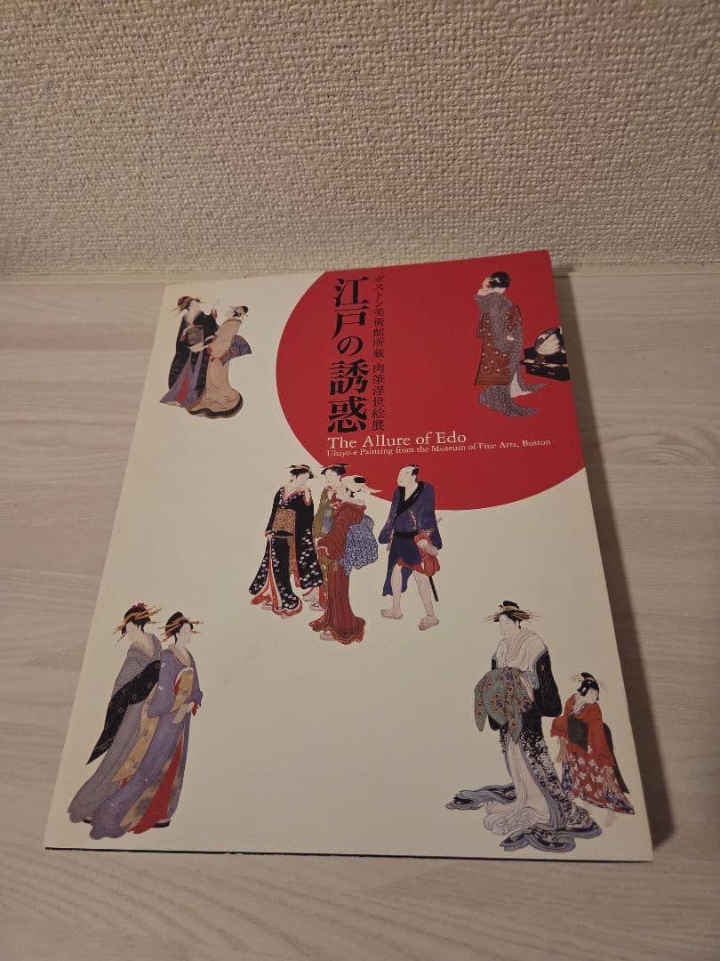 Rare 江戸の誘惑 The Allure of Edo 美術書