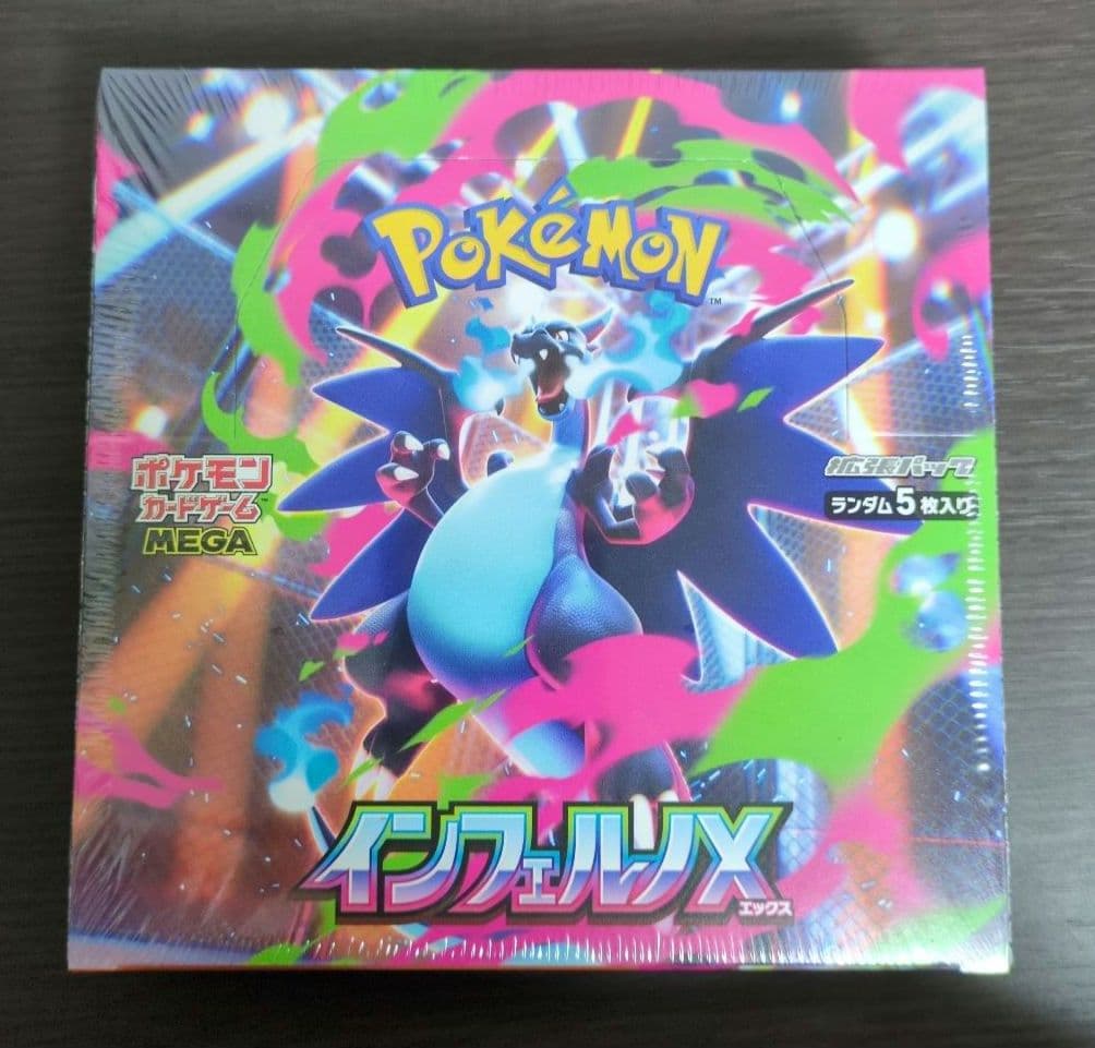 インフェルノX 1BOX シュリンク付き 未開封【ポケカ】