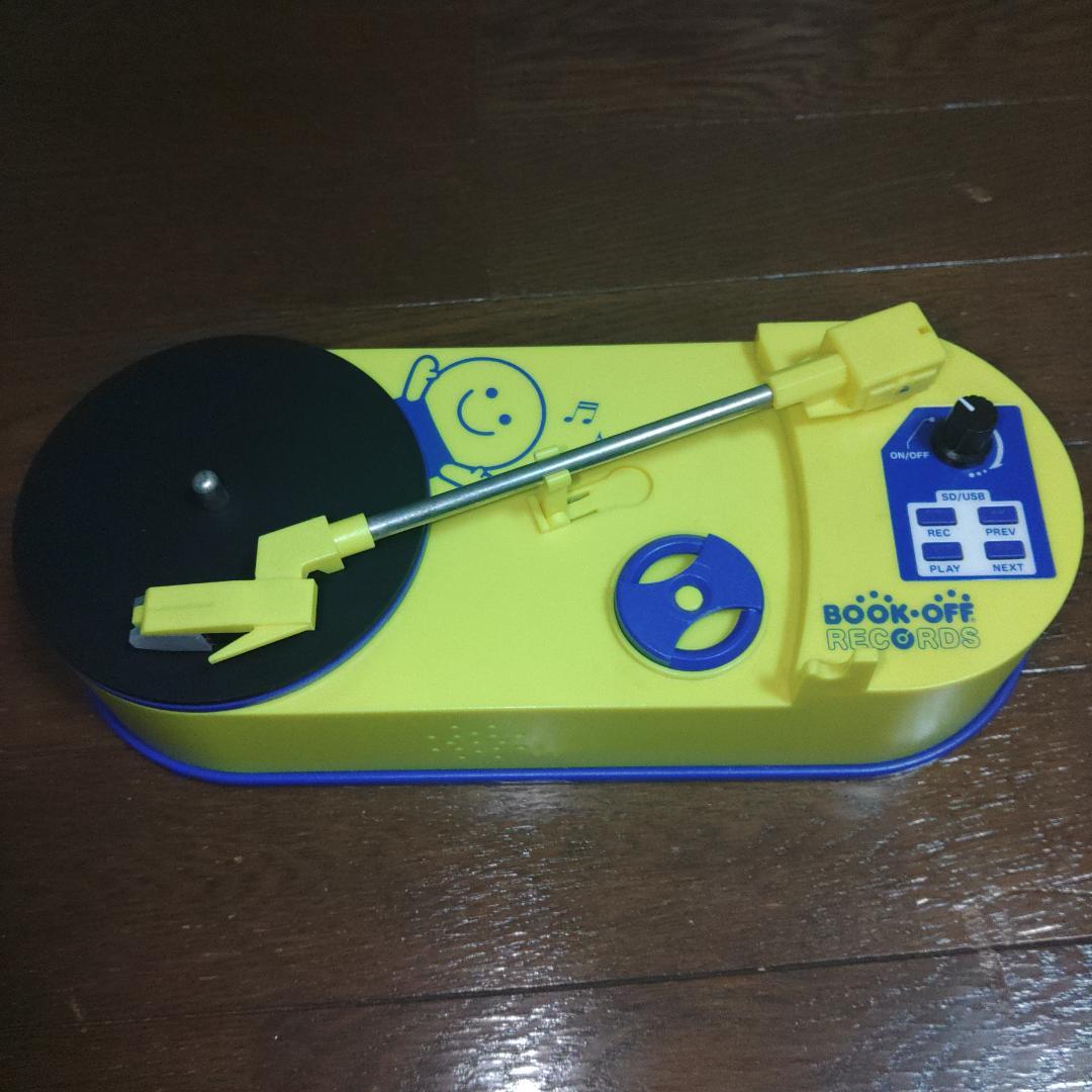 ポータブルレコードプレーヤーブックオフエディション