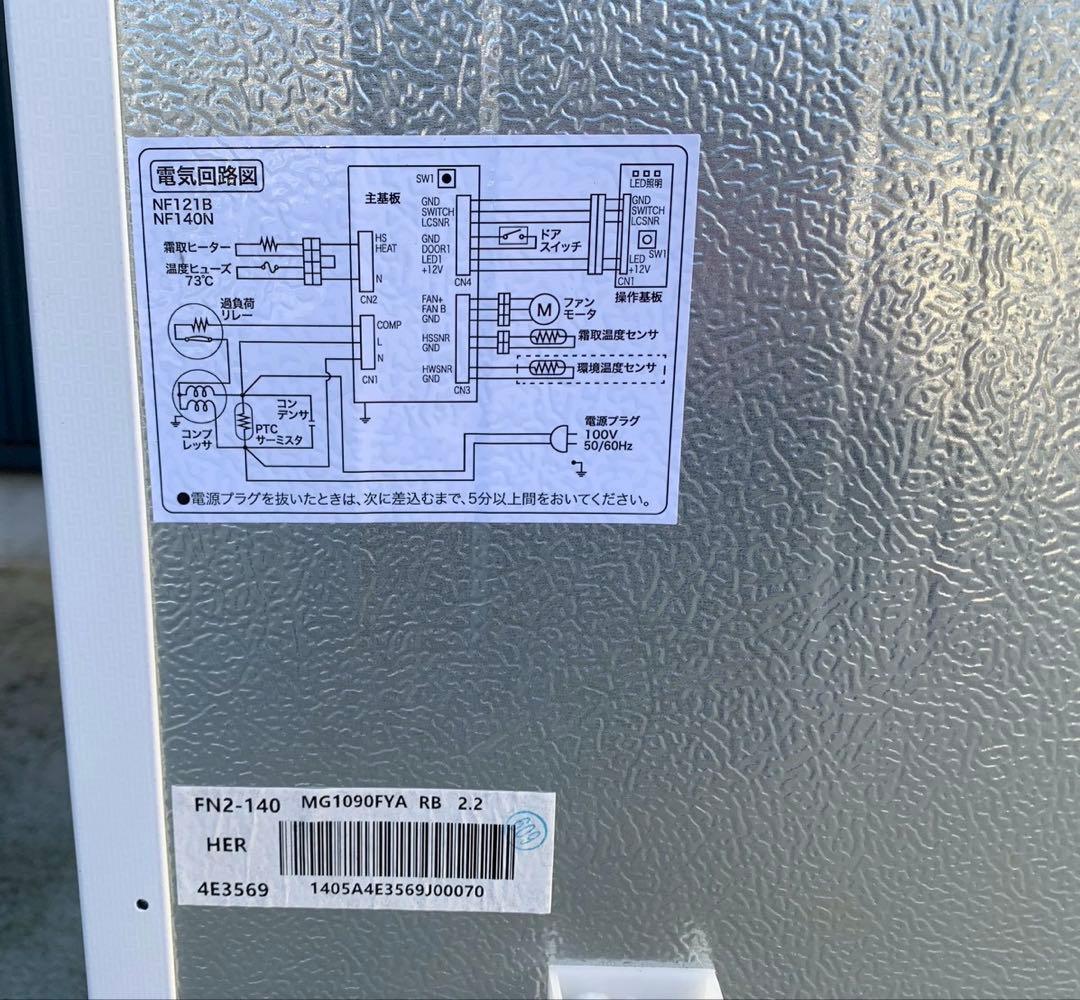 Haier ハイアール 2ドア ノンフロン 冷凍 冷蔵庫 121L 2024年式