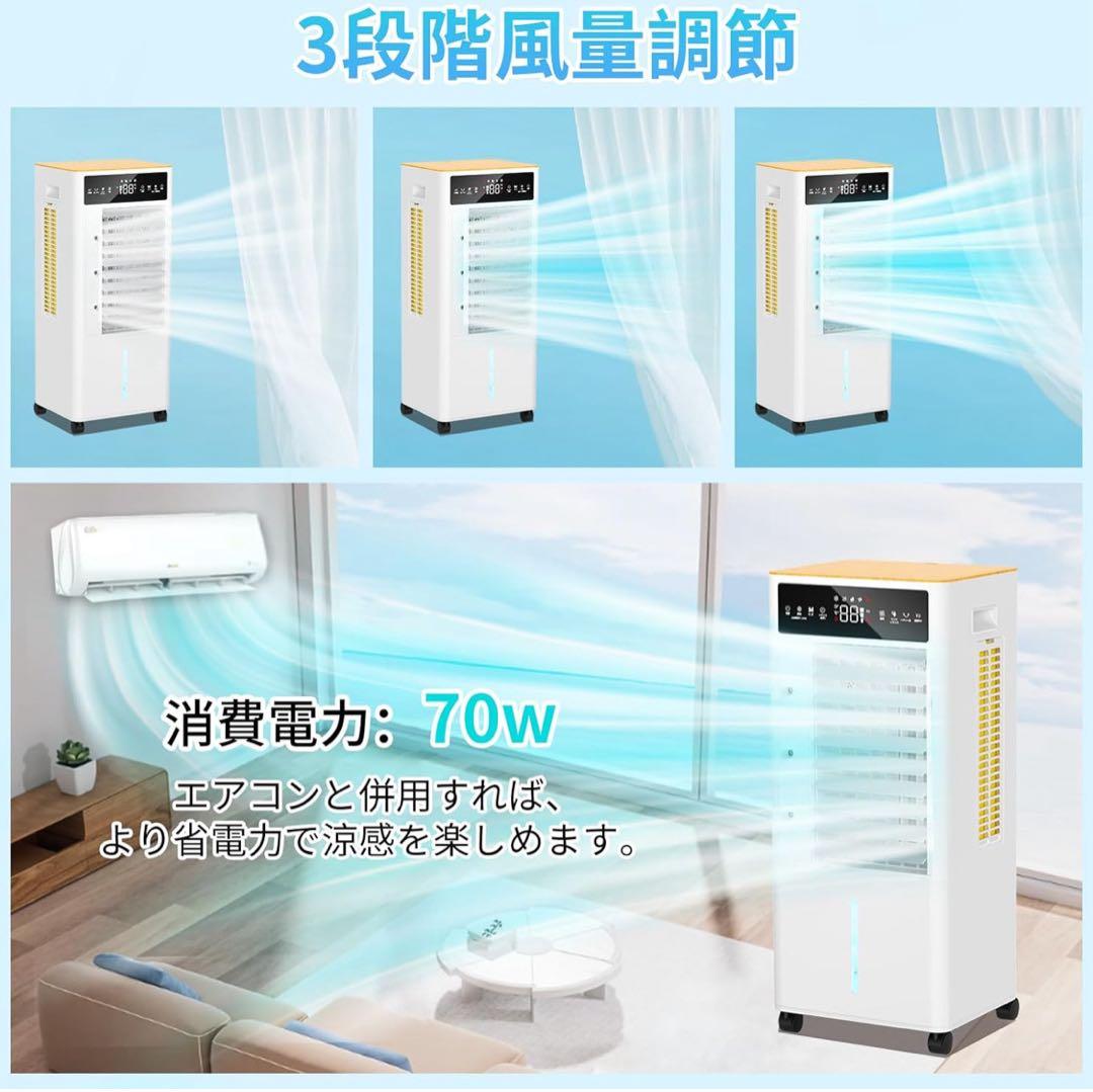 省エネ 冷風扇 冷風機 強力12L 自動首振りLEDパネル操作 リモコン式