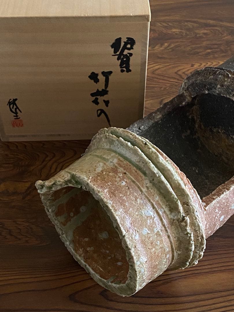 伊賀焼 Iga ware 竹花入 Vase 井村侊生 N16