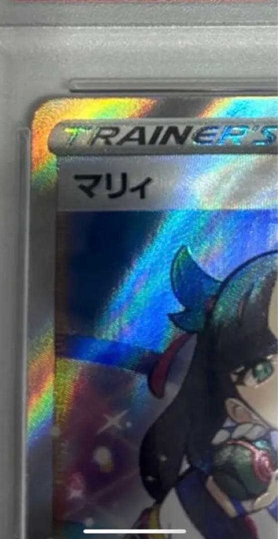 マリィ SR S4a シャイニースターV 198/190psa10