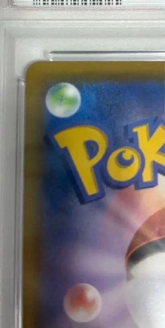 マリィ SR S4a シャイニースターV 198/190psa10