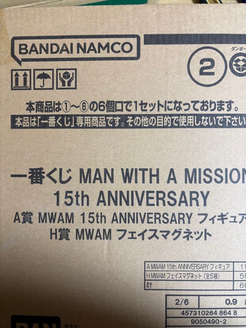 一番くじ　MAN WITH A MISSION 1ロット