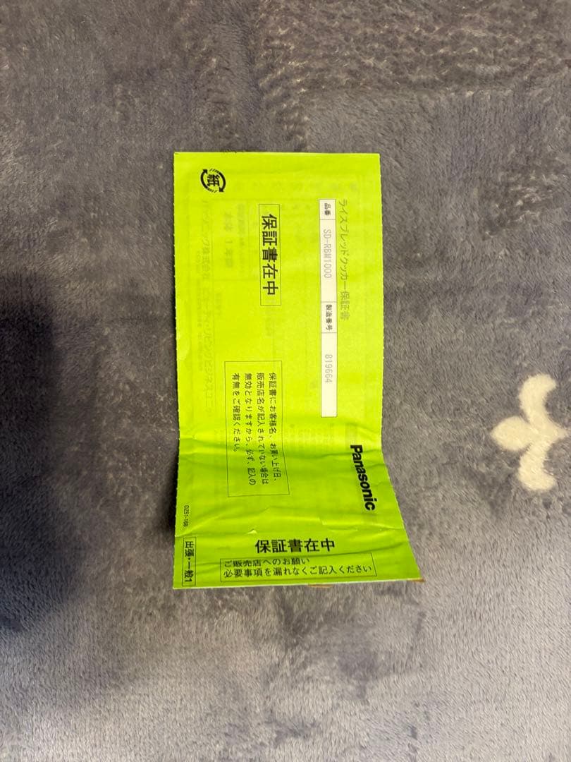 Panasonic ホームベーカリー SD-RBM1000-W ライスブレッド