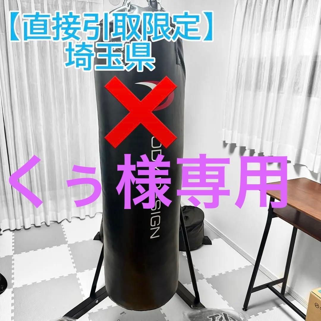 【引取り】ファイティングロード 土台