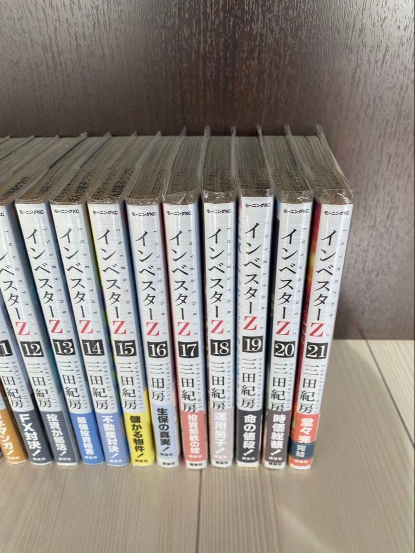 し*ん様 インベスターZ 全21巻セット※レンタル落ち