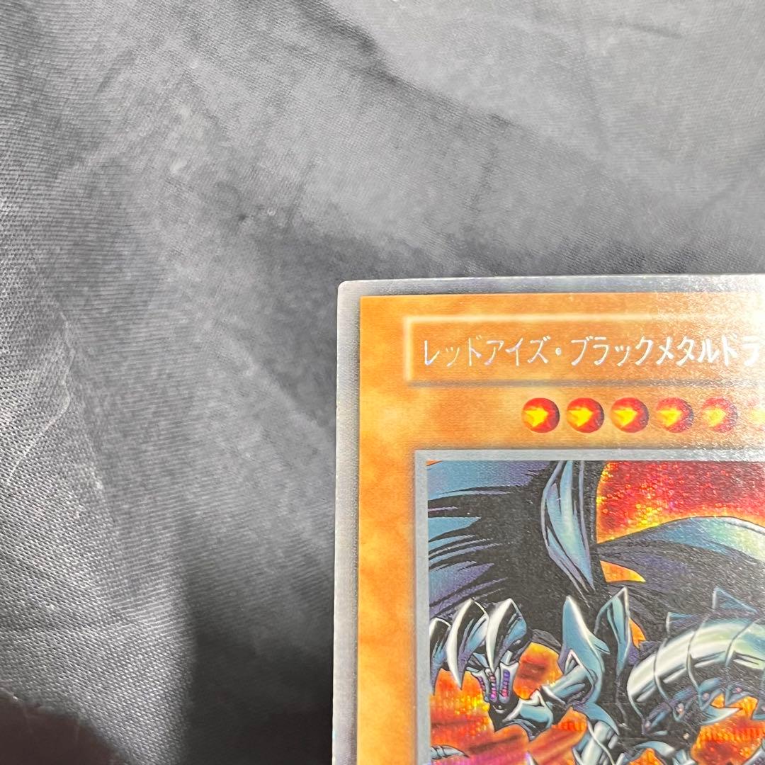 遊戯王　初期ブラックメタルドラゴンシークレットレア トレカ2