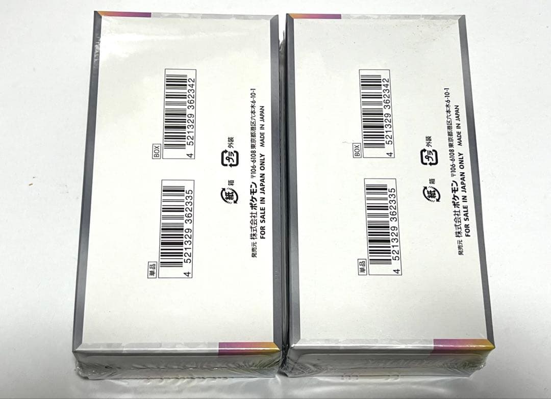 新品・未開封 シュリンク付き ハイクラスパック テラスタルフェスex 2BOX